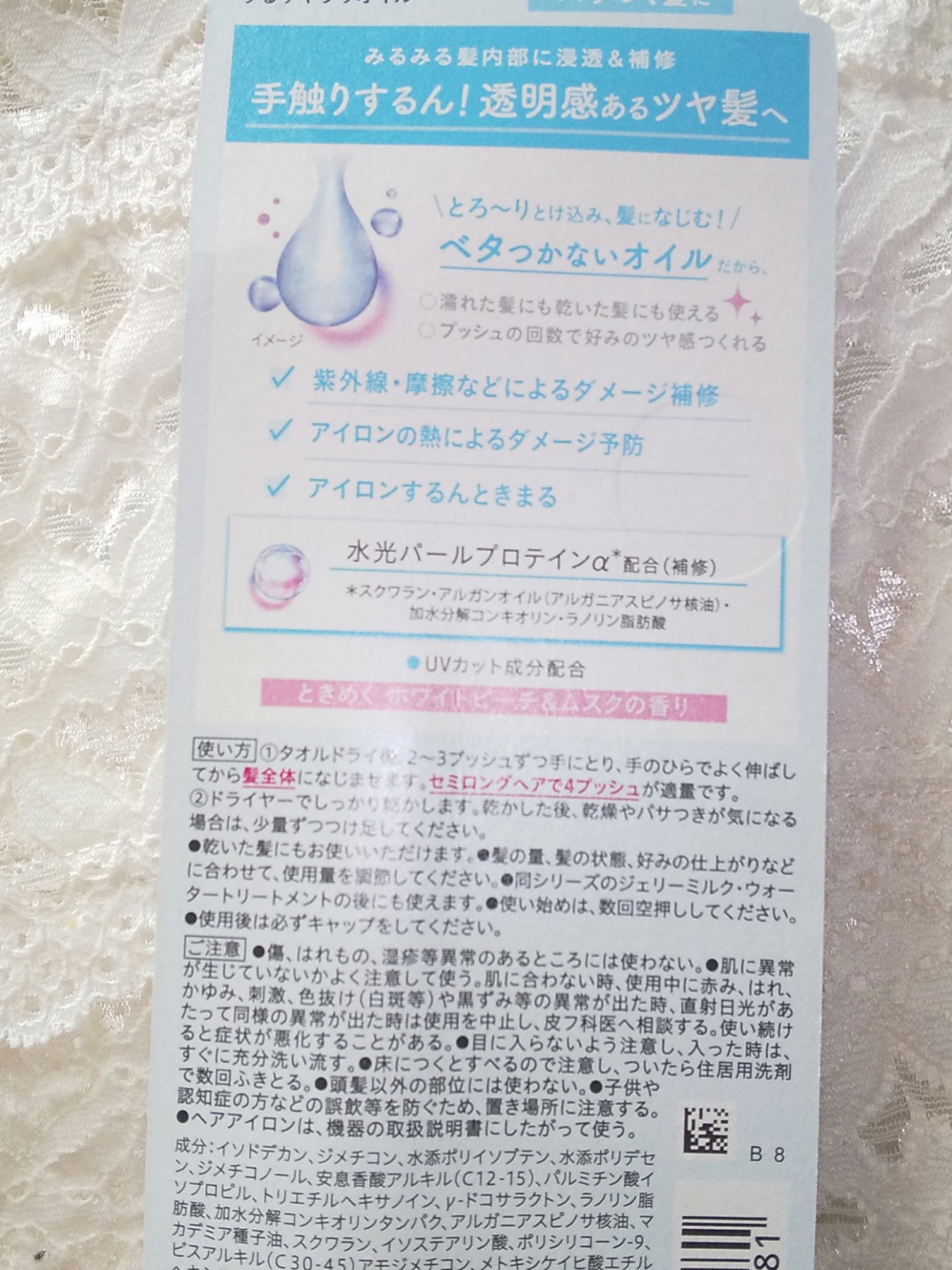 エッセンシャル プレミアム うるりキラリオイル/エッセンシャル/ヘアオイルを使ったクチコミ（3枚目）