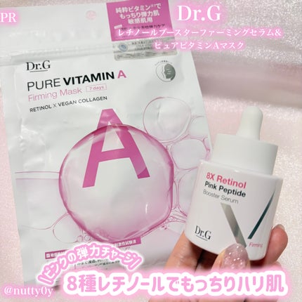 ドクタージー ピュア ビタミンA ファーミングマスク/Dr.G/シートマスク・パックを使ったクチコミ(1枚目)