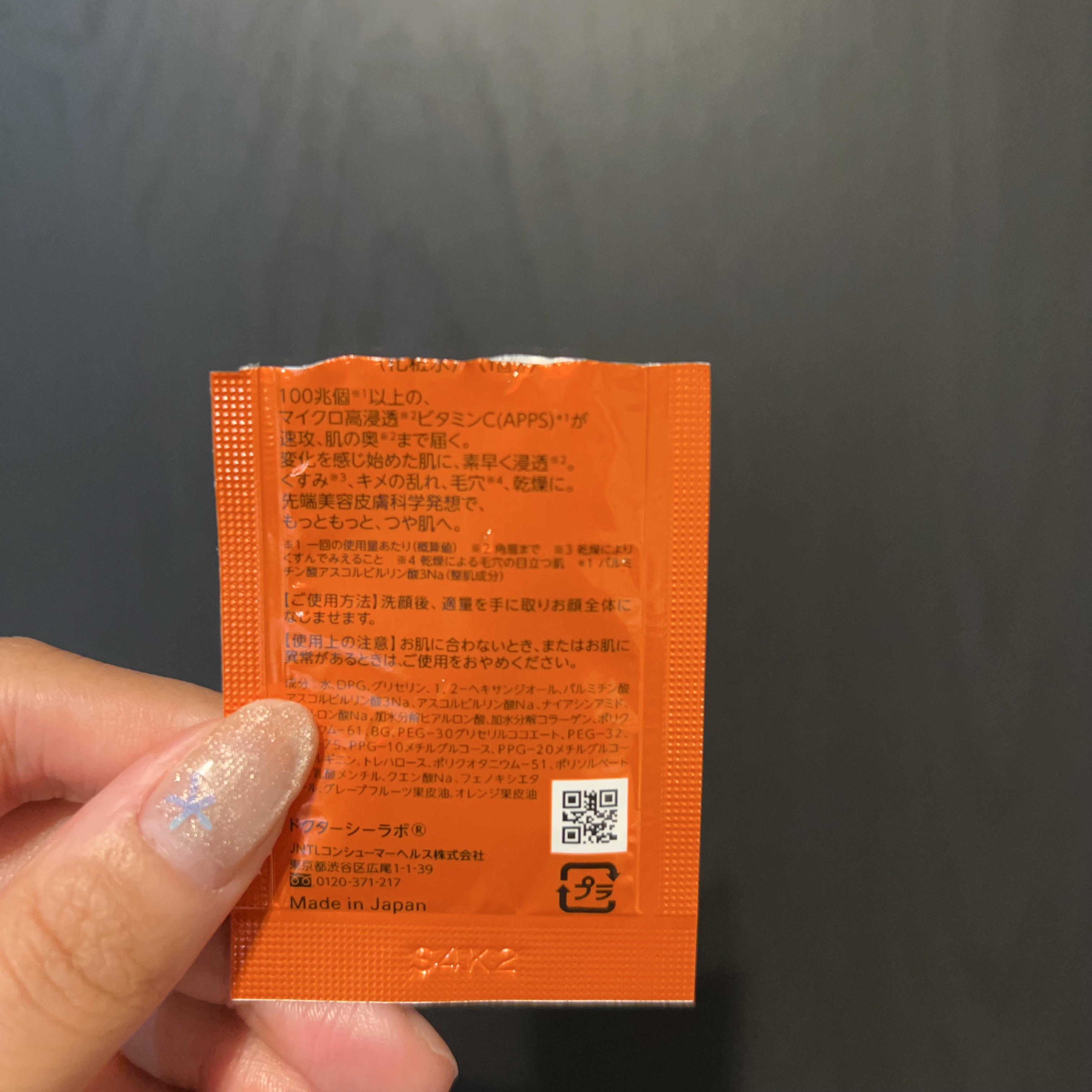 VC100エッセンスローション EX/ドクターシーラボⓇ/化粧水を使ったクチコミ（2枚目）