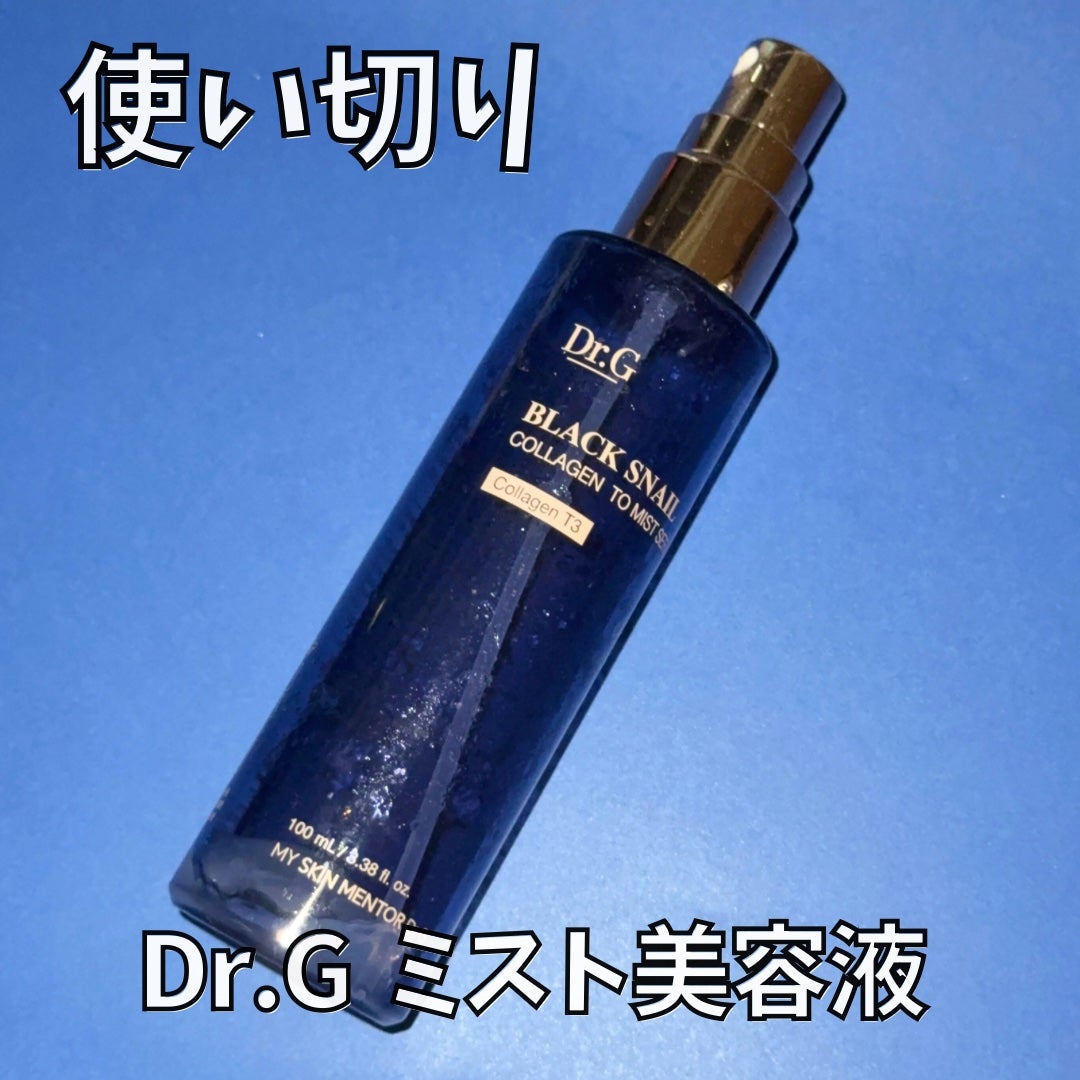 ドクタージー ブラックスネイル コラーゲンミスト/Dr.G/ミスト状化粧水を使ったクチコミ(1枚目)