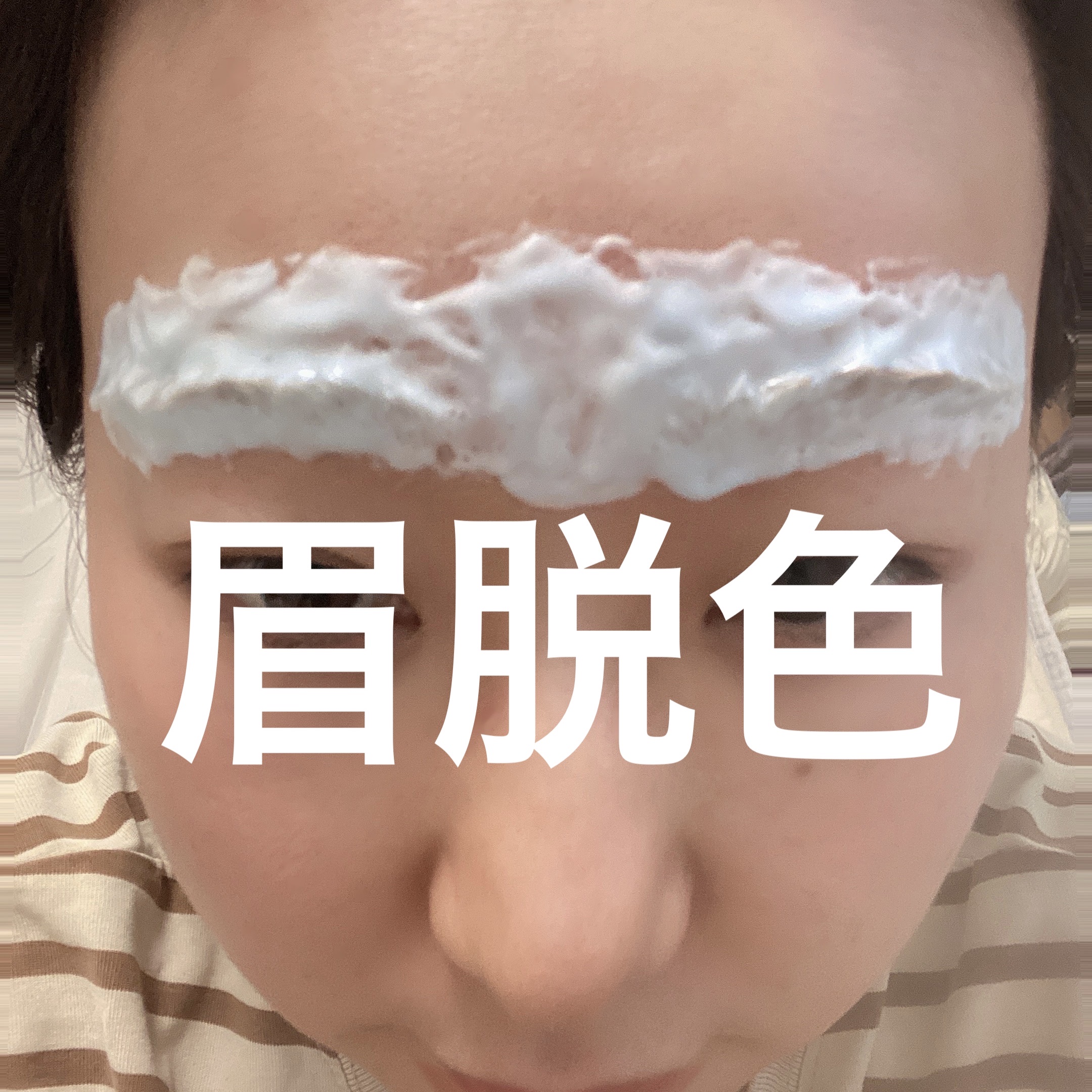 脱色クリーム 敏感肌用 55g＋55g/エピラット/ムダ毛ケアを使ったクチコミ（2枚目）