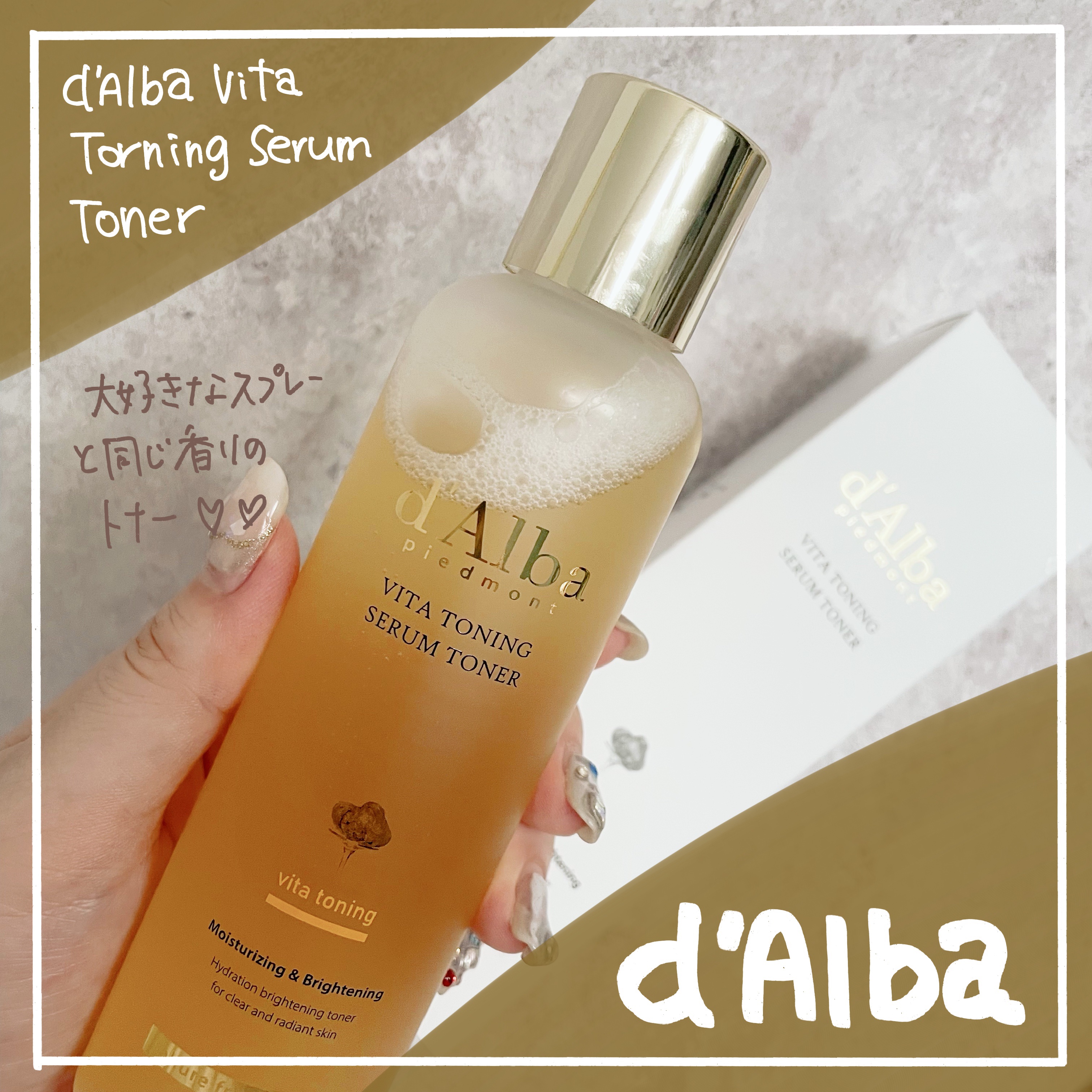 ビタトーニングセラムトナー/ダルバ/化粧水を使ったクチコミ（1枚目）
