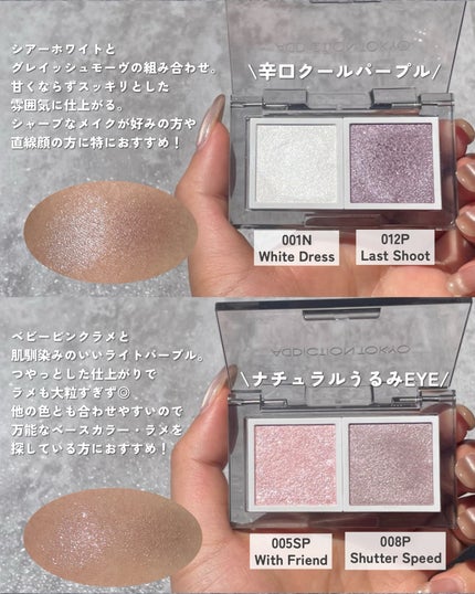 アディクション ザ シングル アイシャドウ ネイキッドシアー 001N White Dress/ADDICTION/単色アイシャドウの画像