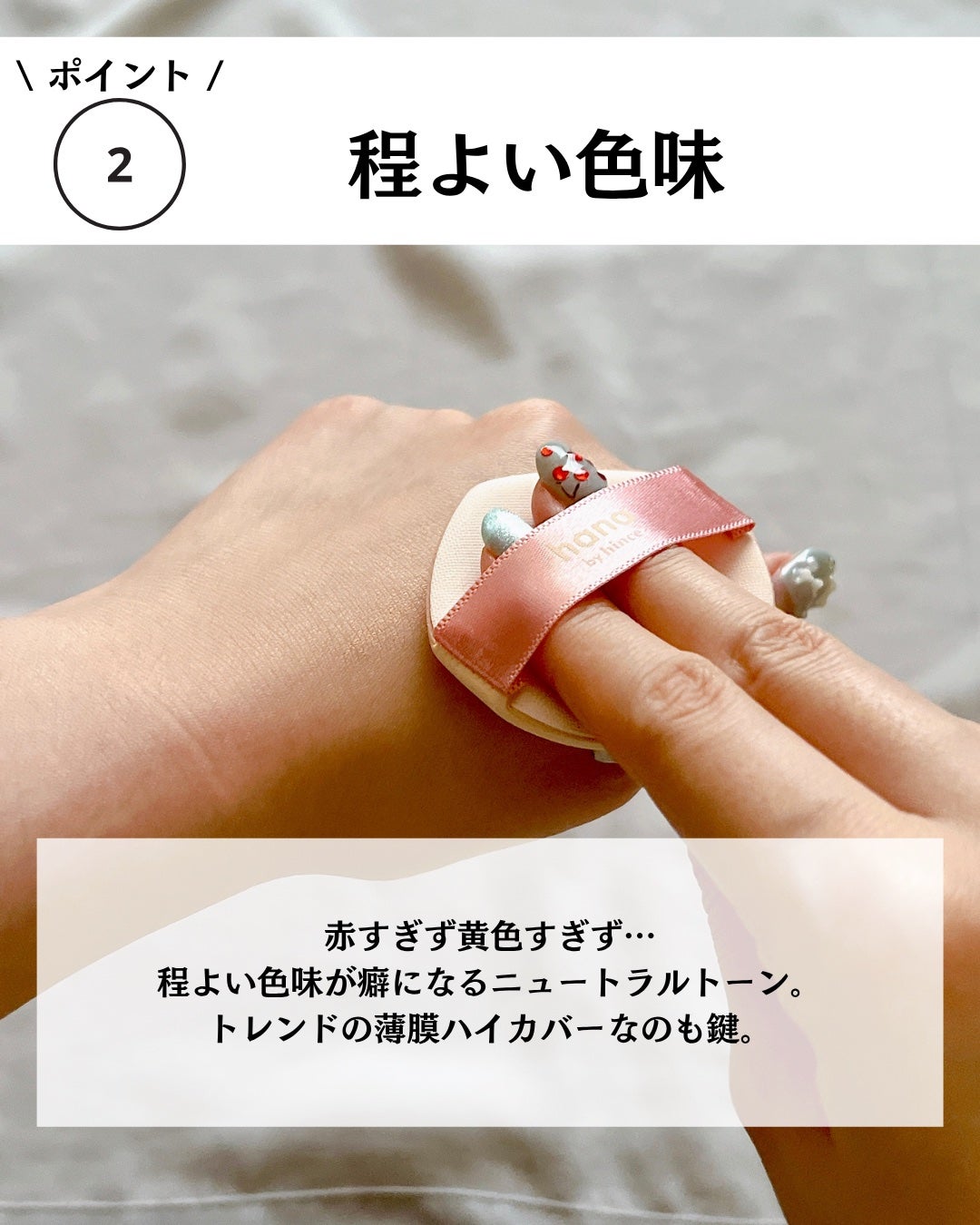 レイヤーフィットクッション/hana by hince/クッションファンデーションを使ったクチコミ(5枚目)