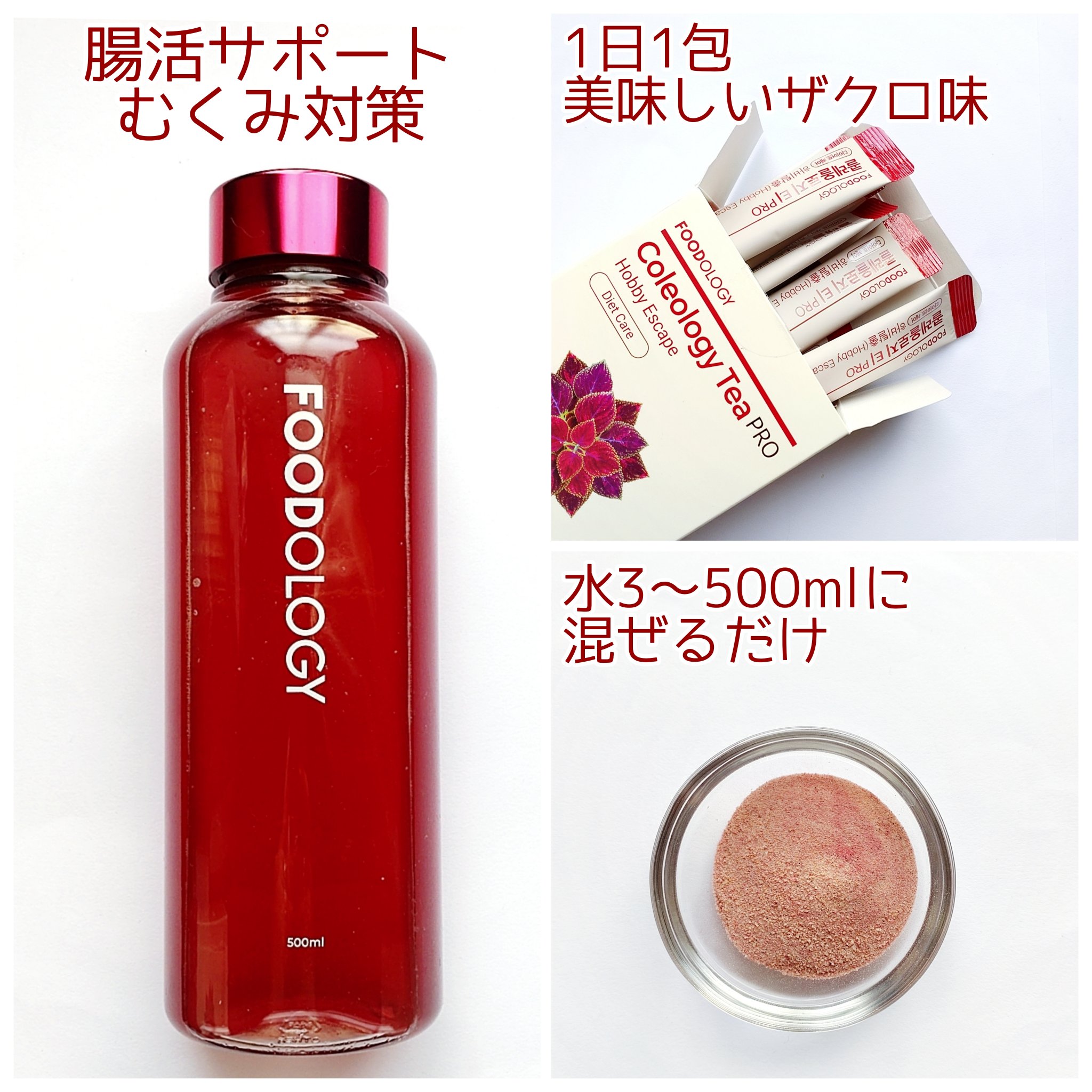 コレオロジーティー/FOODOLOGY/ドリンクを使ったクチコミ（3枚目）