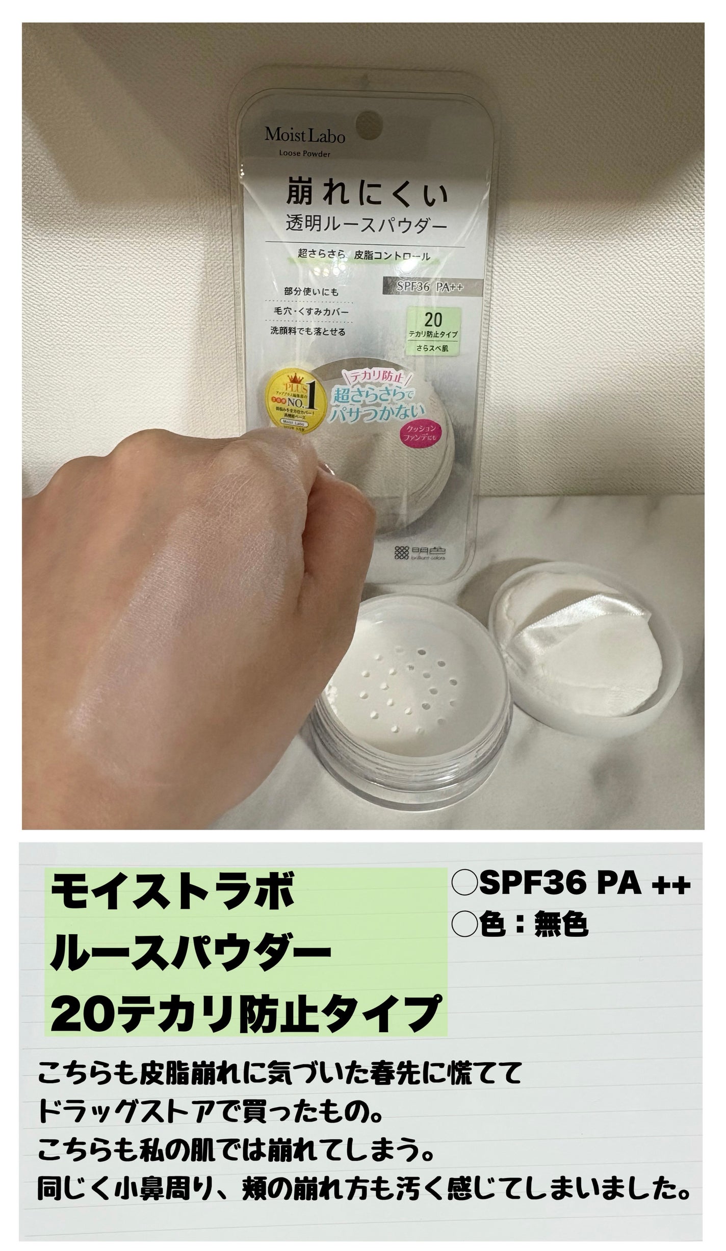 オイルリセット/MAKE COVER/プレストパウダーを使ったクチコミ(5枚目)