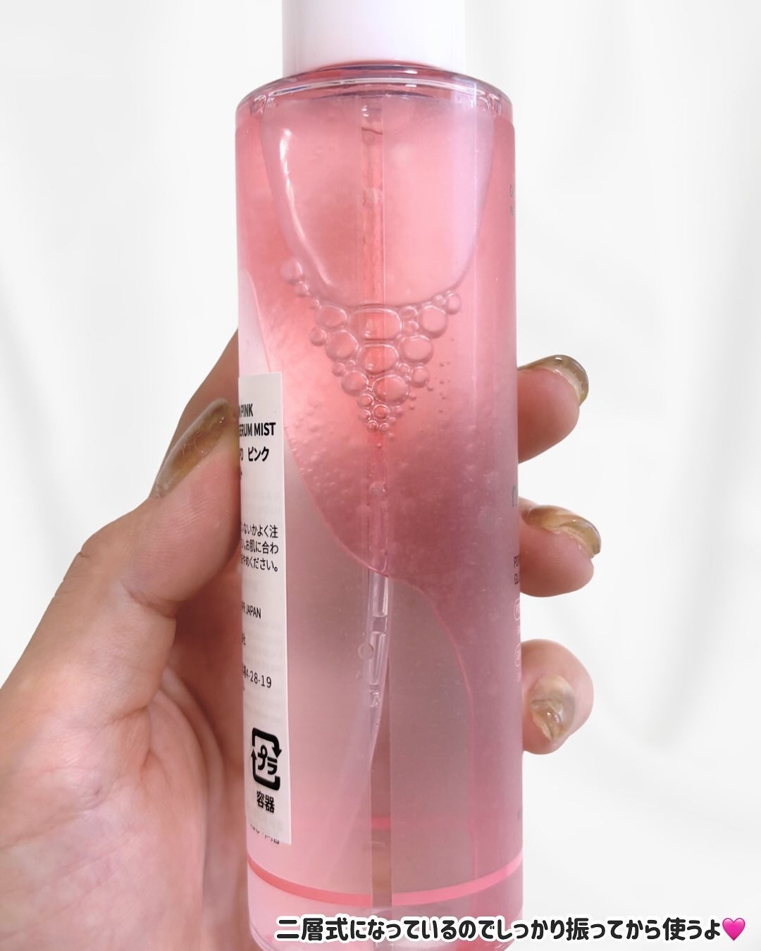 PDRNピンクセラムミスト/MEDICUBE/美容液を使ったクチコミ(3枚目)