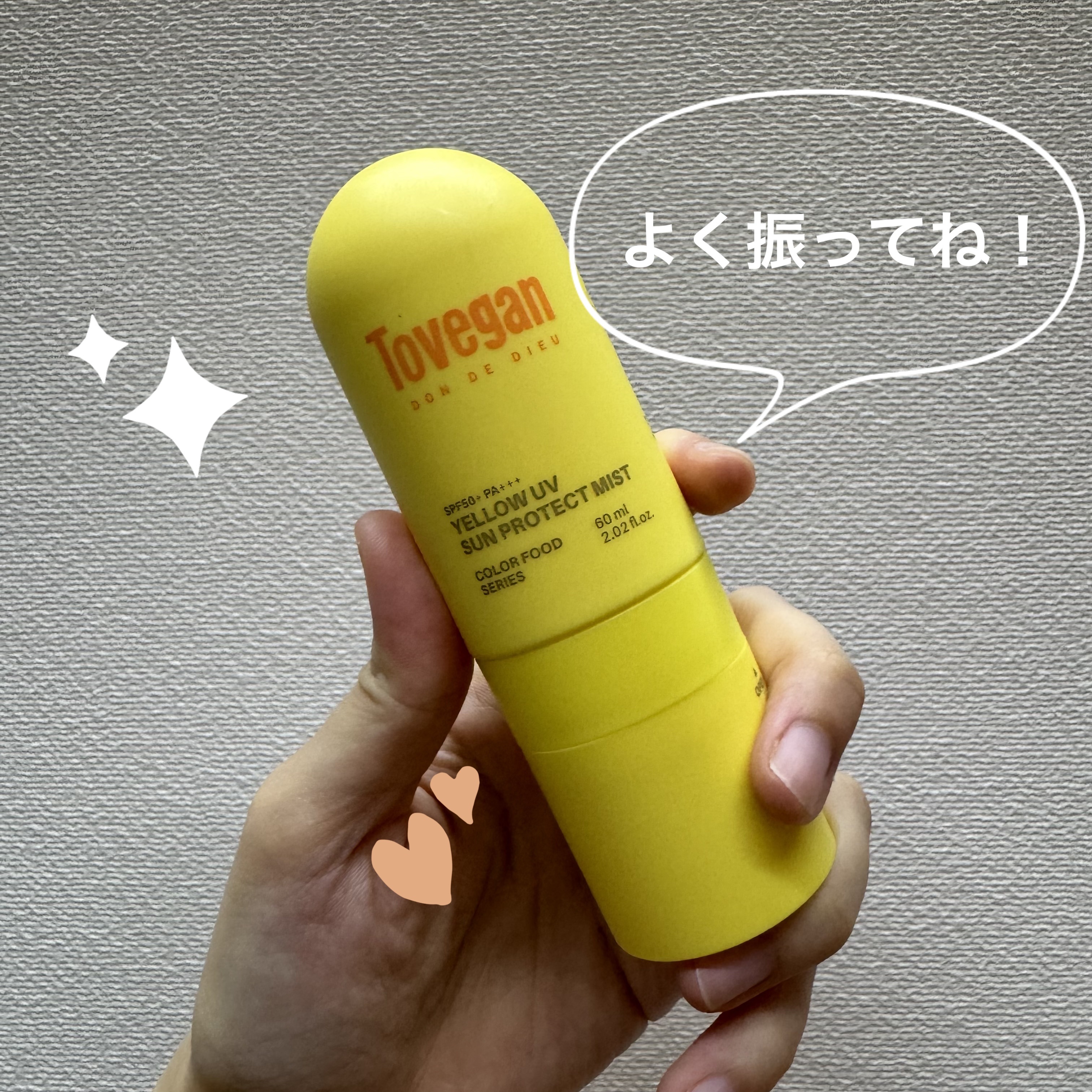 カラーフードシリーズ イエローUVサンプロテクトミスト SPF50+ PA+++/Tovegan/日焼け止めミスト・スプレーを使ったクチコミ（2枚目）
