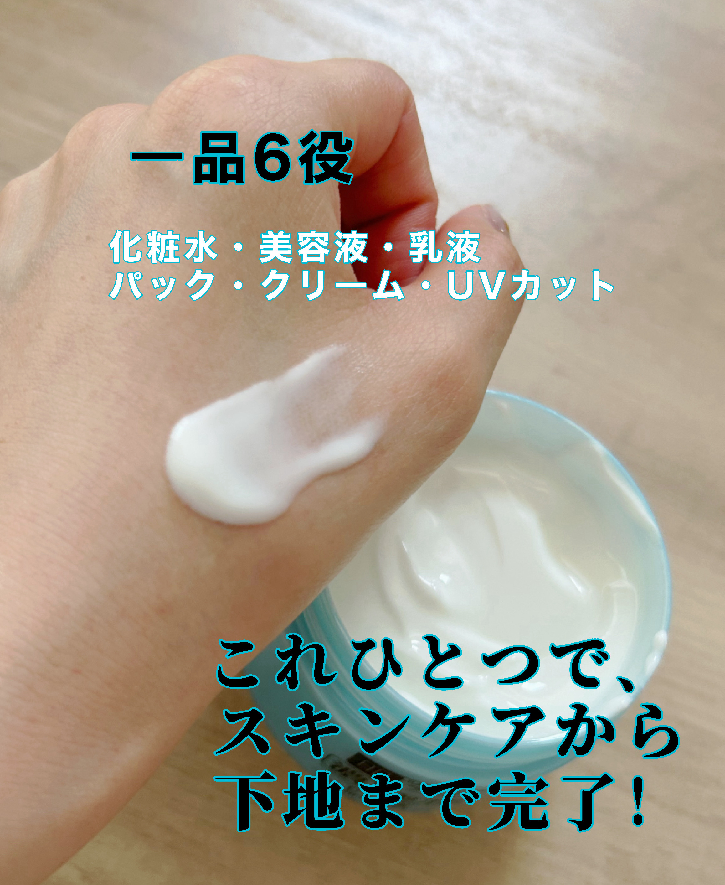 肌ラボ 極潤 UVホワイトゲルのクチコミ「⭐️濃極潤　朝のUV対策高機能オールインワン

オールインワンの中になんとUVカットが入ってい.....」（2枚目）