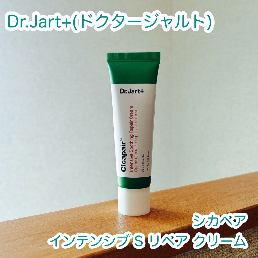 ドクタージャルト シカペア クリーム (第2世代)/Dr.Jart+/フェイスクリームを使ったクチコミ(1枚目)