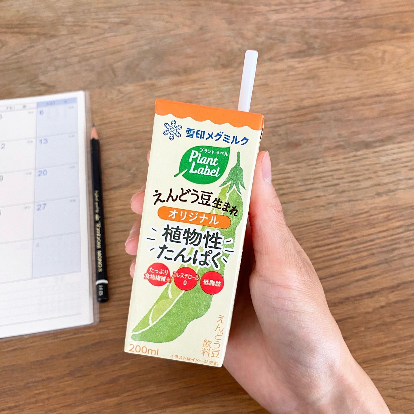 Plant Label えんどう豆生まれ/雪印メグミルク/豆乳飲料を使ったクチコミ（3枚目）