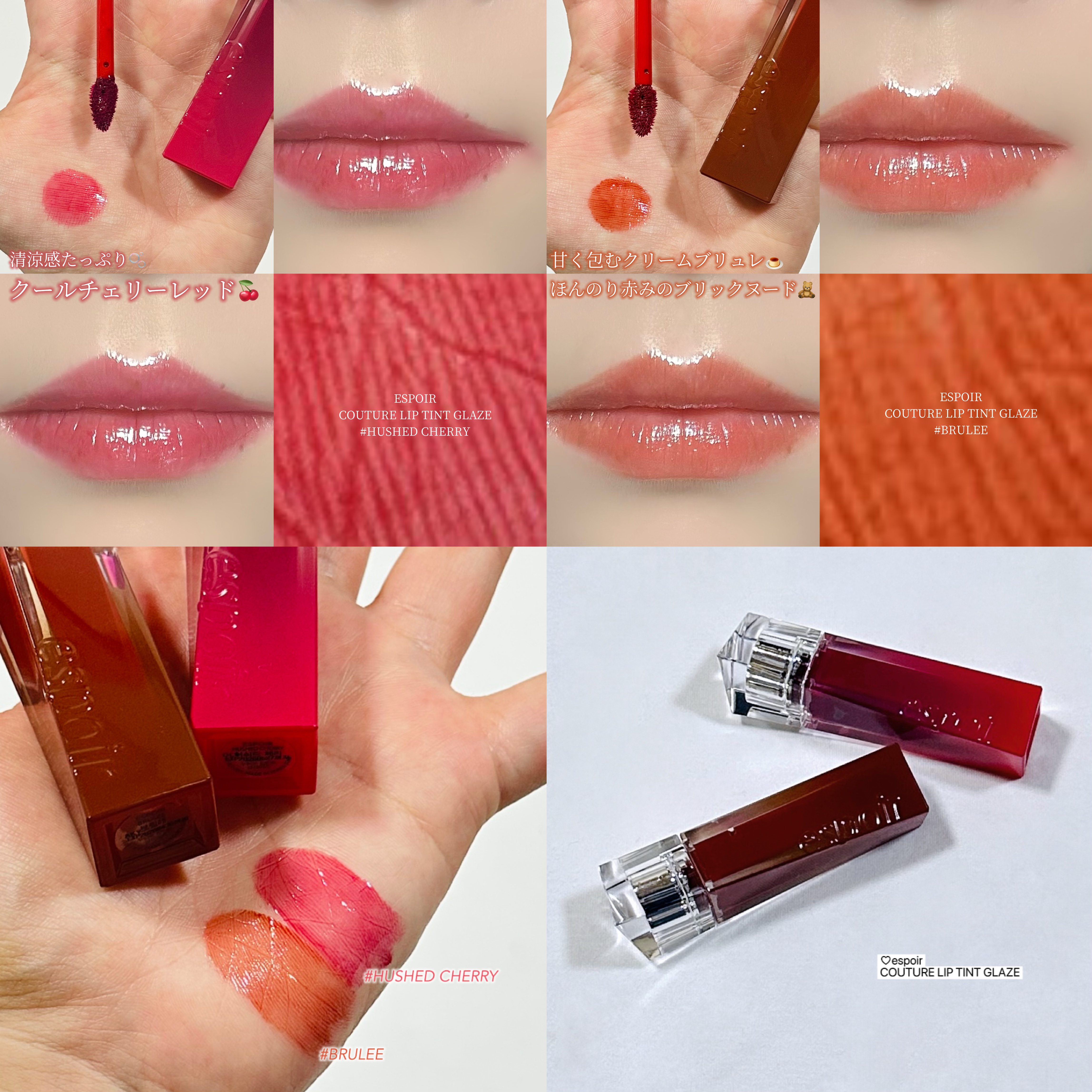 クチュールリップティントグレイズ/espoir/リップティントを使ったクチコミ（3枚目）