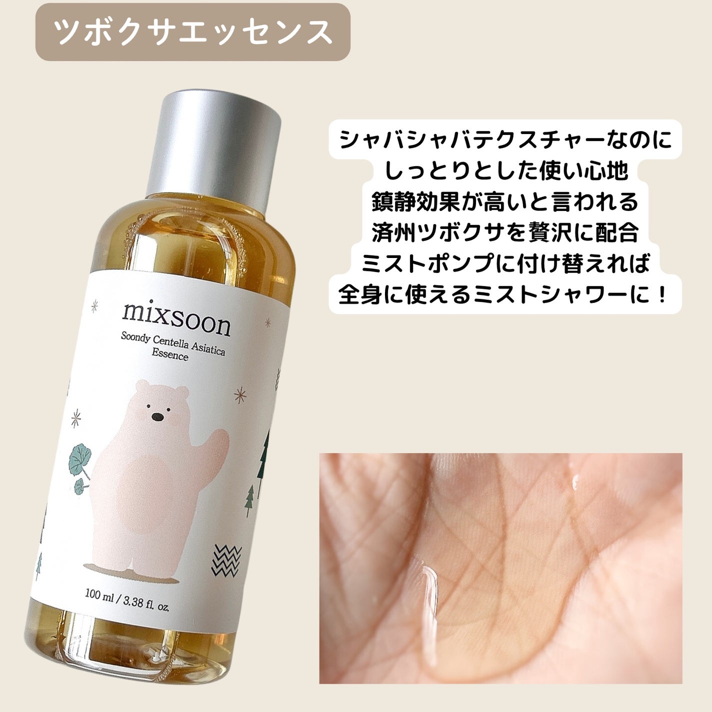 大豆エッセンス/mixsoon/美容液を使ったクチコミ(4枚目)