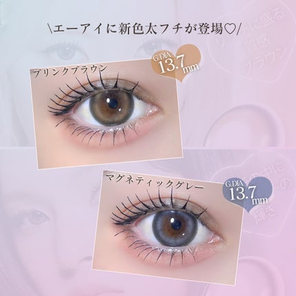 a-eye 1day/Refrear/ワンデー(1DAY)カラコンを使ったクチコミ(2枚目)