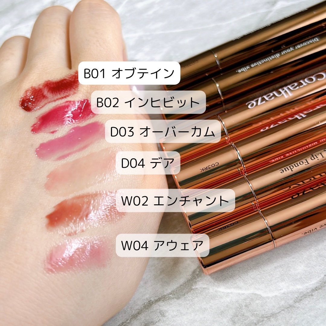 ボリューマイジングフォンデュリップ/Coralhaze/口紅を使ったクチコミ（3枚目）