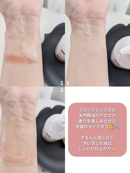 Wクレンジングジェルフルーツミックス/Nursery(ナーセリー)/クレンジングジェルを使ったクチコミ(4枚目)