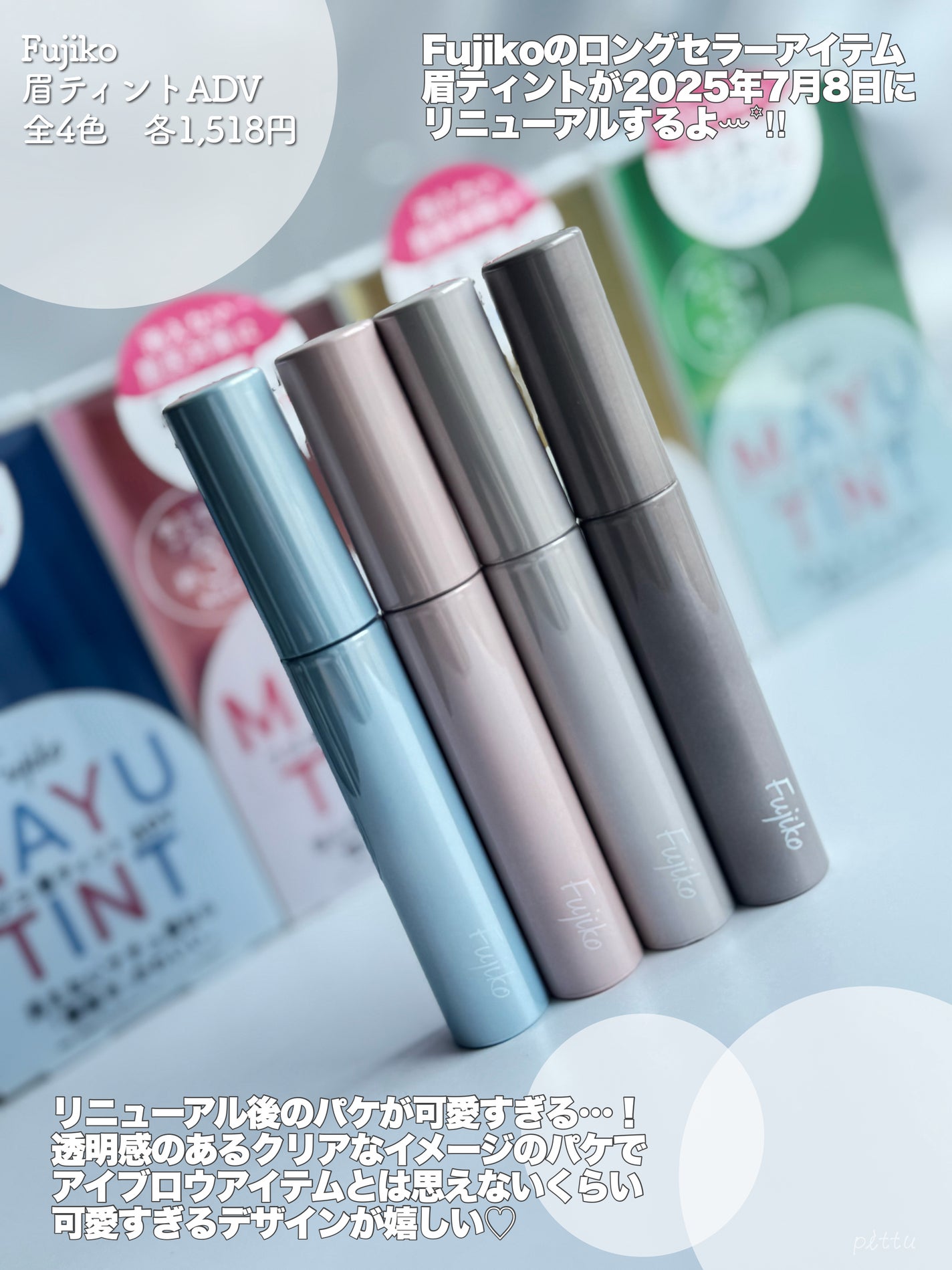 眉ティントADV/Fujiko/眉ティントを使ったクチコミ(2枚目)