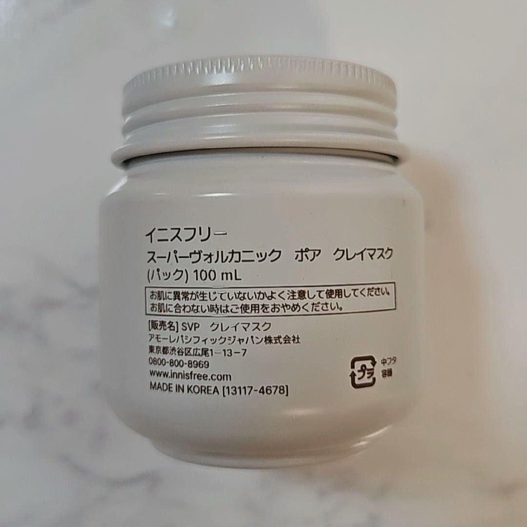 スーパーヴォルカニック　ポア　クレイマスク/innisfree/洗い流すパック・マスクを使ったクチコミ（3枚目）