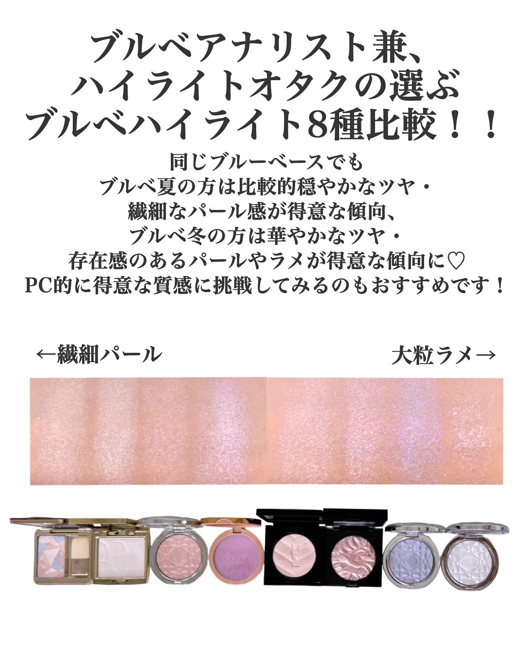 オールアワーズ ハイパールミナイザー #01 リバティーン ライト/YVES SAINT LAURENT BEAUTE/パウダーハイライトを使ったクチコミ（2枚目）