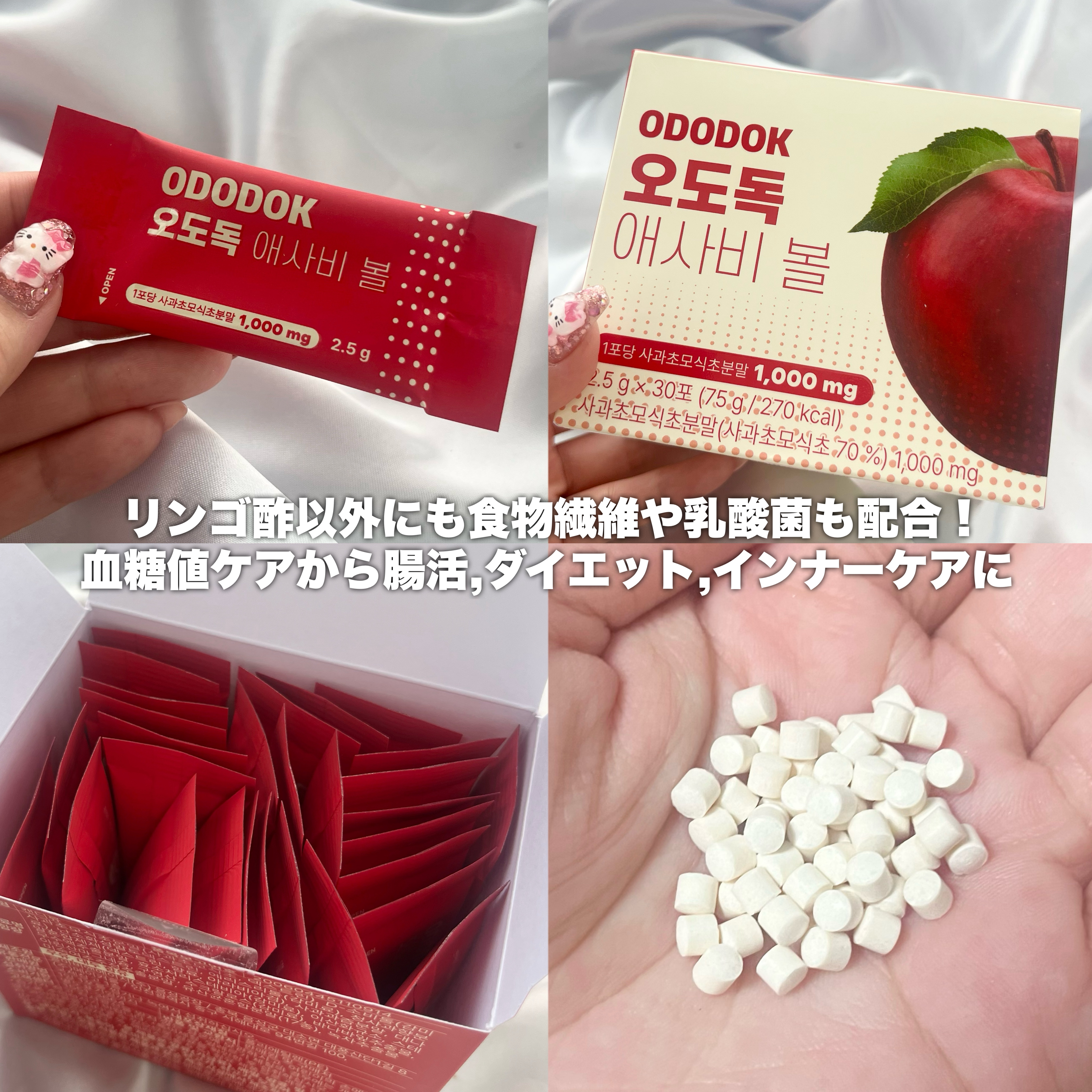 オドドッアサビボール/Nutrimotion/健康サプリメントを使ったクチコミ（2枚目）