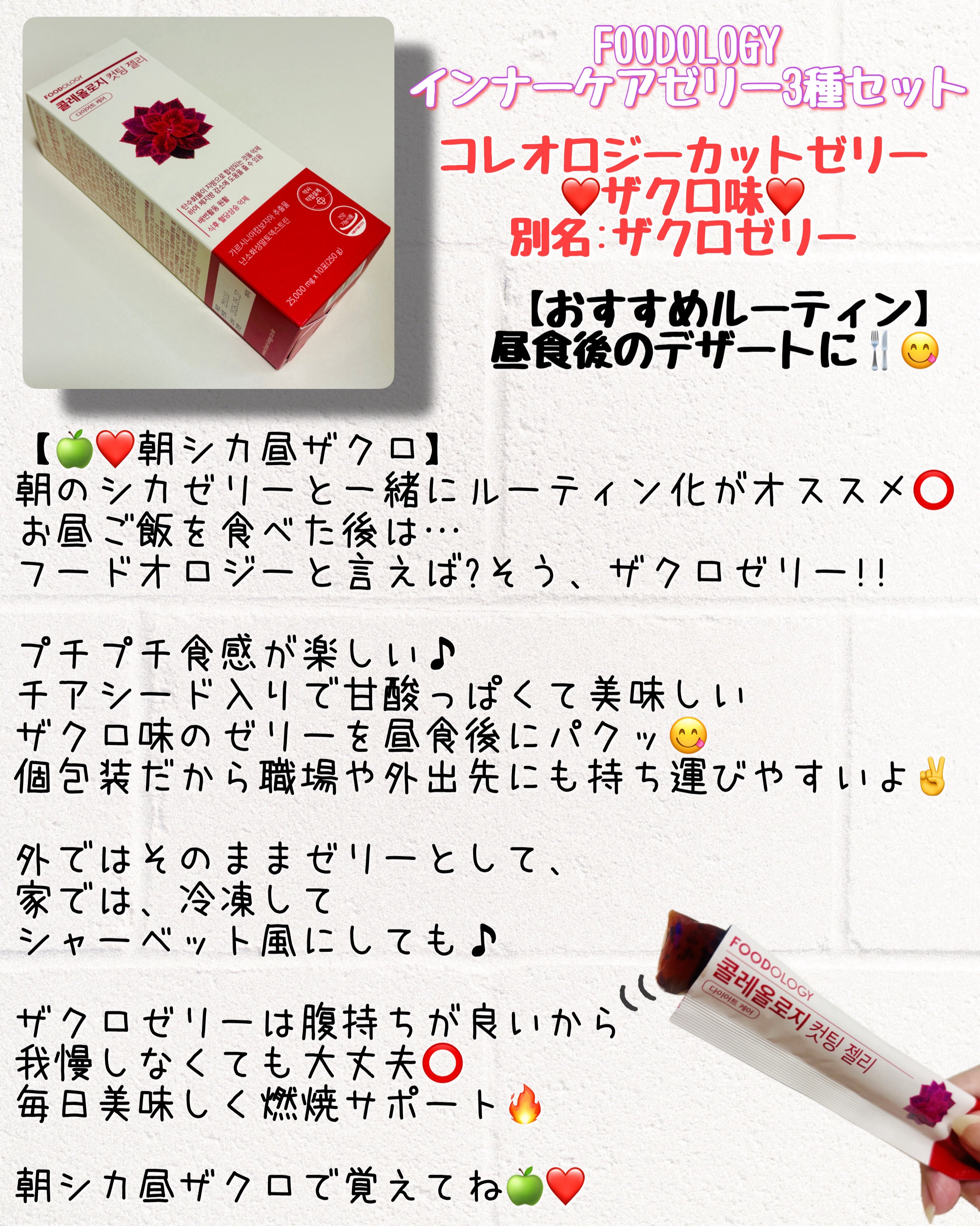 コレオロジーカットゼリー/FOODOLOGY/食品を使ったクチコミ（3枚目）