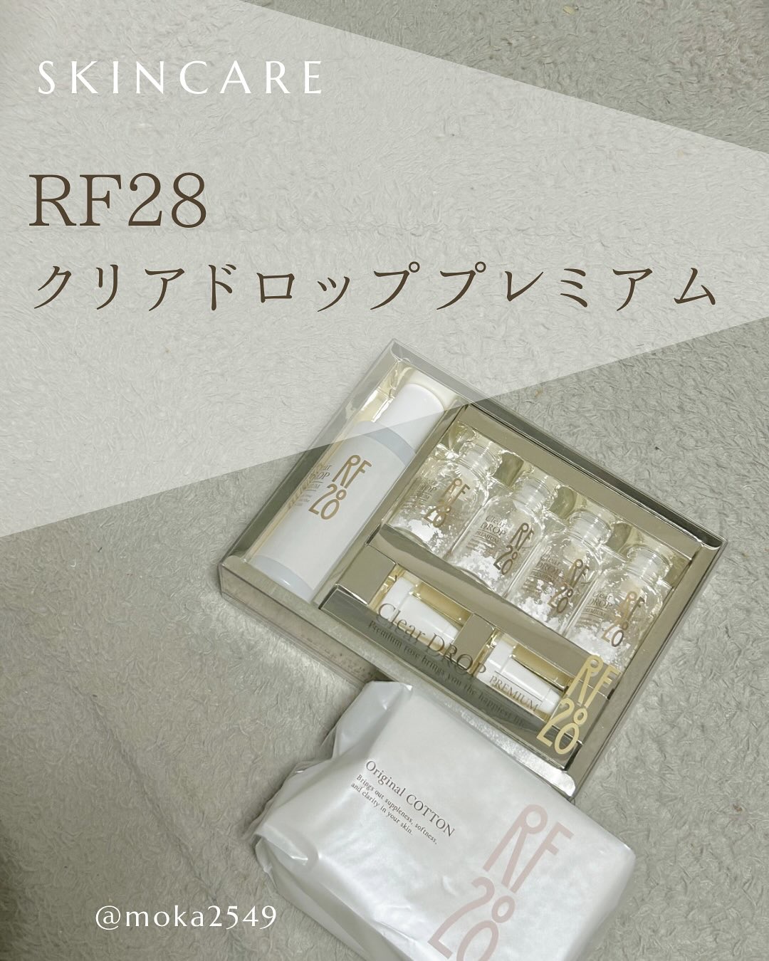 クリアドロップ プレミアム/RF28/ブースター・導入液を使ったクチコミ（1枚目）