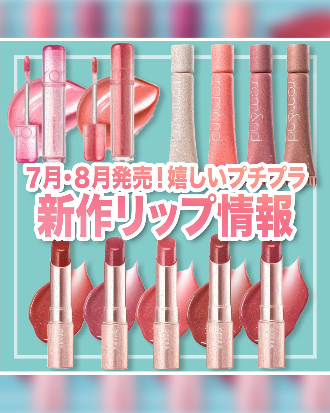 オペラ グロウリップティント 309 テンダーピンク/OPERA/リップティントを使ったクチコミ（1枚目）