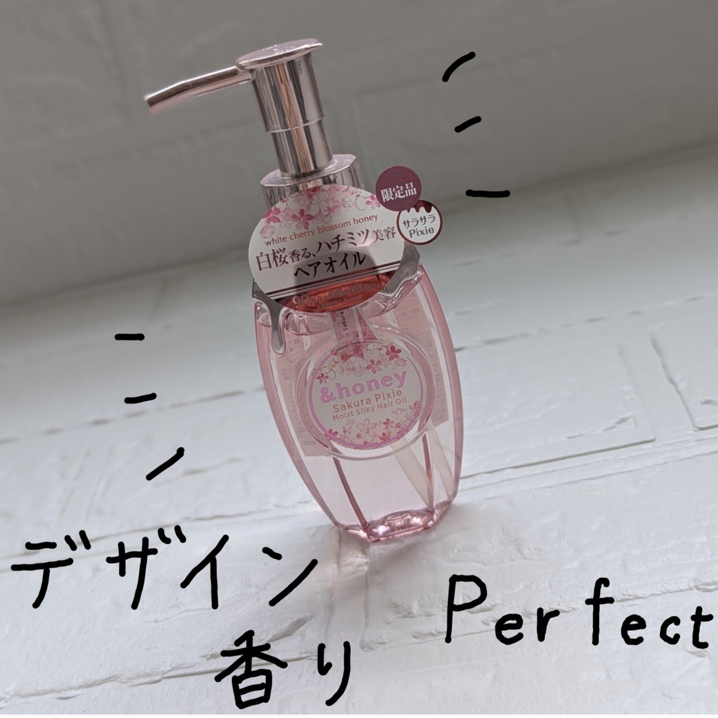 試してみた】アンドハニー サクラ ピクシー モイストシルキー