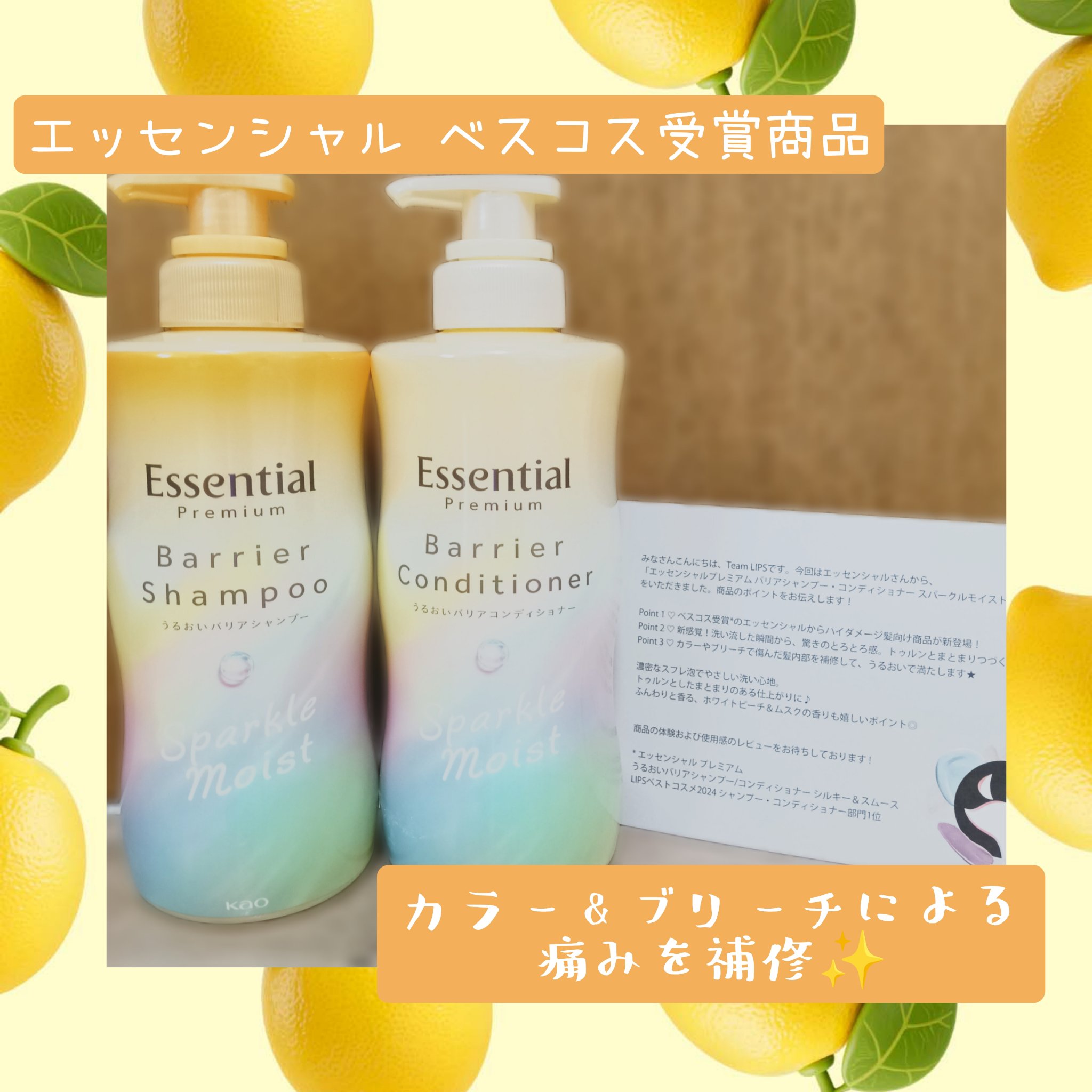  こんばんは🌙とうとう東京へ進出してしまいました✌
 今回は、エッセンシャル様からシャンプーとコンディショナーをいただきましたのでご紹介します。エッセンシャル様には以前からお世話になってます。ありがとうございます😊

商品名:エッセンシ