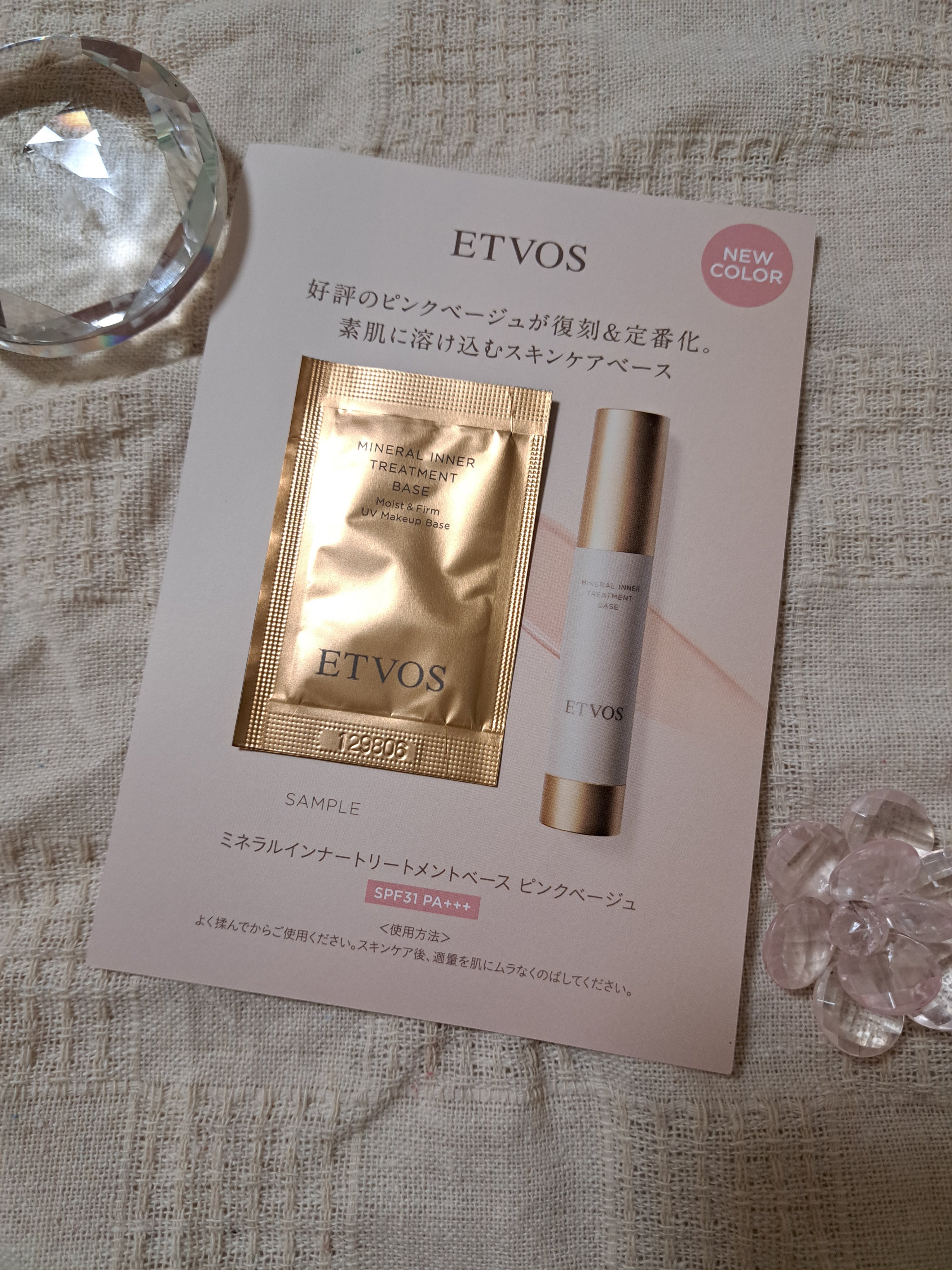 薬用 ホワイトニングクリアローション/エトヴォス/化粧水を使ったクチコミ（3枚目）