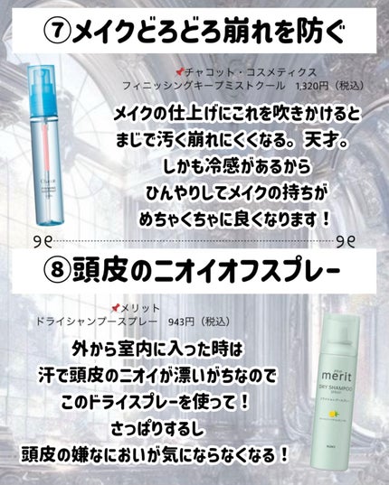 冷シート 無香性/ビオレ/ボディシートを使ったクチコミ(6枚目)