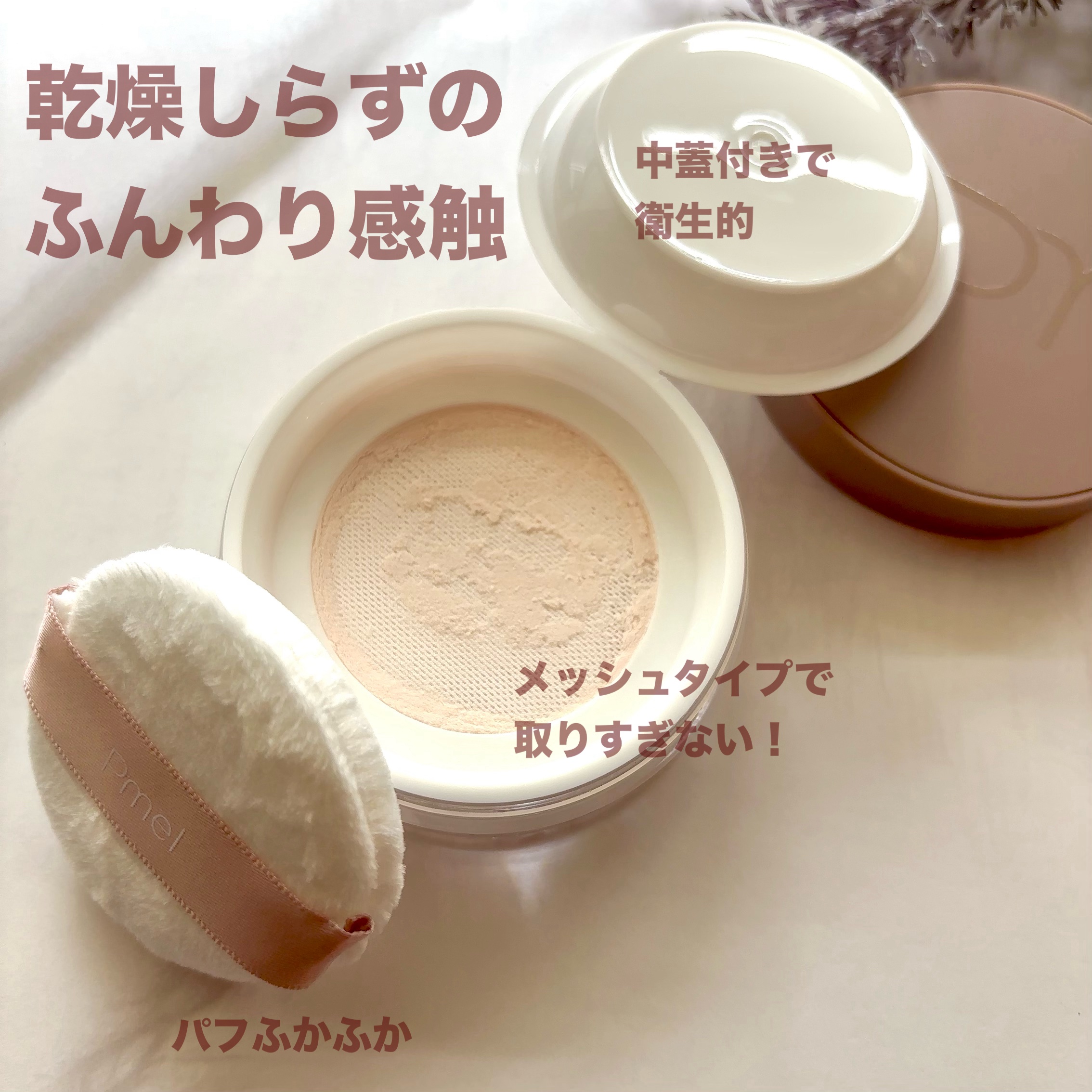 ピメル　あざむきパウダー　ルーセントピンク/pdc/フェイスパウダーを使ったクチコミ（3枚目）