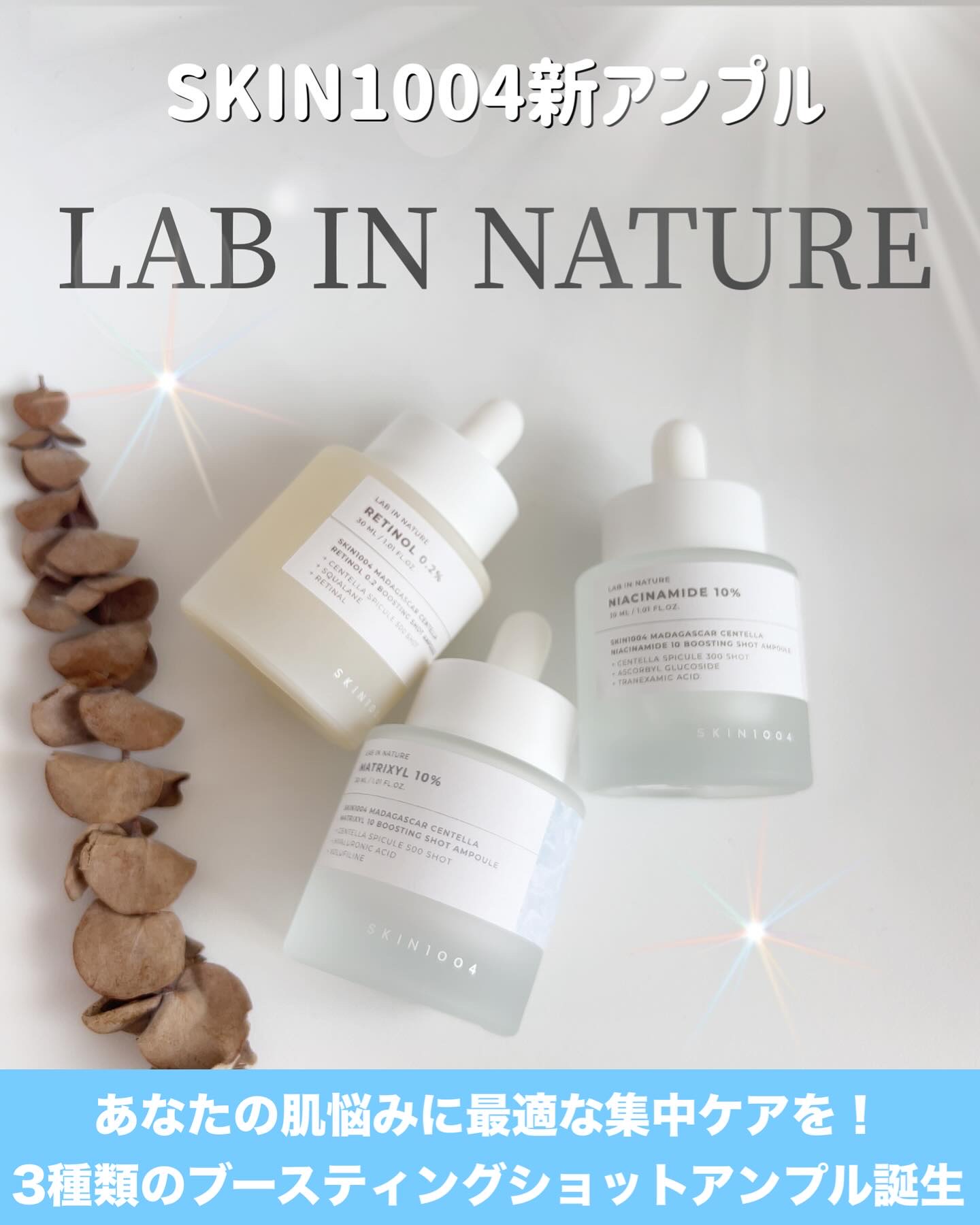 レチノール 0.2 ブースティングショット アンプル/SKIN1004/美容液を使ったクチコミ（2枚目）