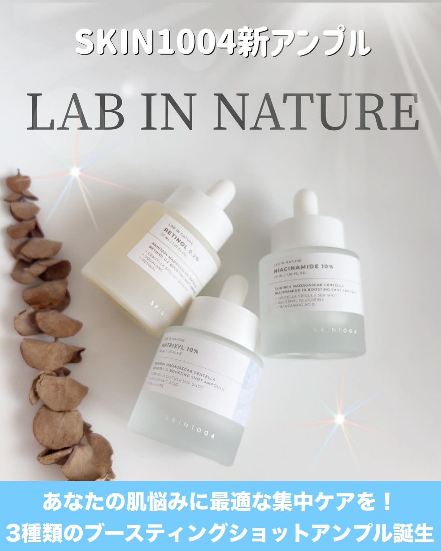 レチノール 0.2 ブースティングショット アンプル/SKIN1004/美容液を使ったクチコミ(2枚目)