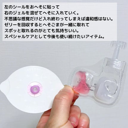 SPOT JELLY(スポッ!とジェリー)へそごまパック/花王/その他スキンケアを使ったクチコミ(5枚目)