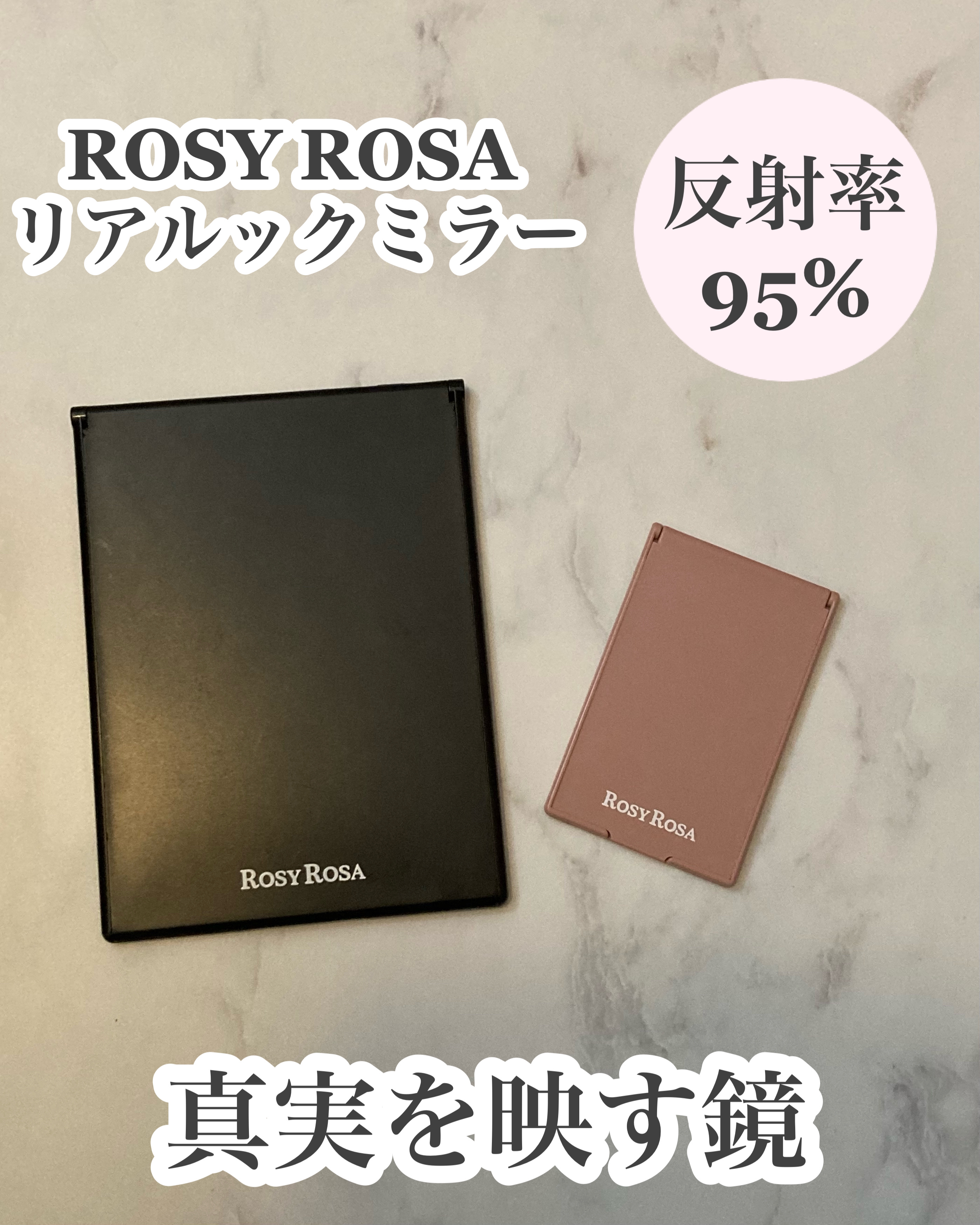 リアルックミラー/ロージーローザ/その他化粧小物を使ったクチコミ（1枚目）