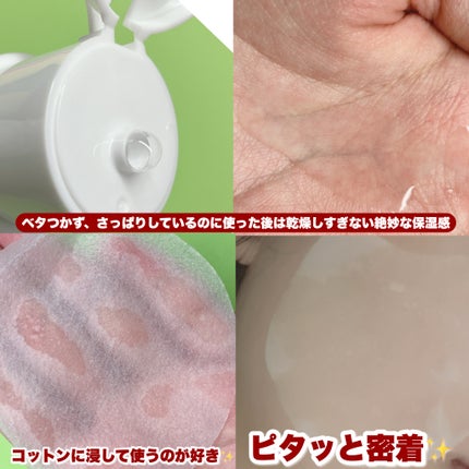 AC リセットウォーター/NIKI PITA/拭き取り化粧水を使ったクチコミ(3枚目)