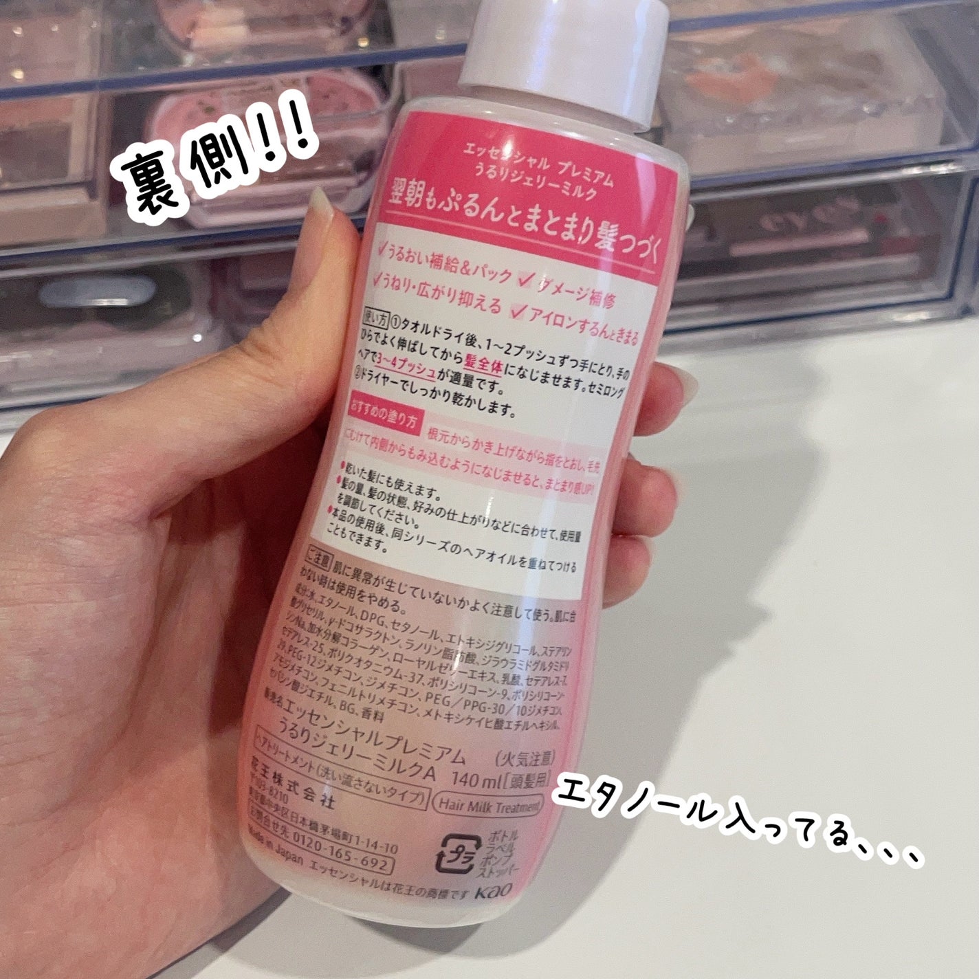 エッセンシャル プレミアム うるりジェリーミルク/エッセンシャル/ヘアミルクを使ったクチコミ(5枚目)