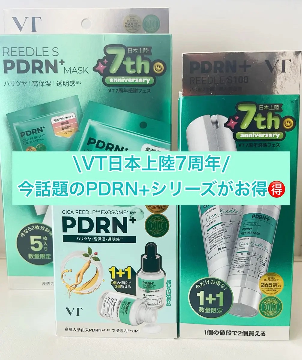 PDRN+リードルS 100 1+1（80mL×2個）/VT/美容液を使ったクチコミ（1枚目）