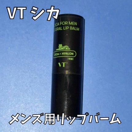 シカフォーメン ナチュラルリップバーム/VT/リップバームを使ったクチコミ(1枚目)