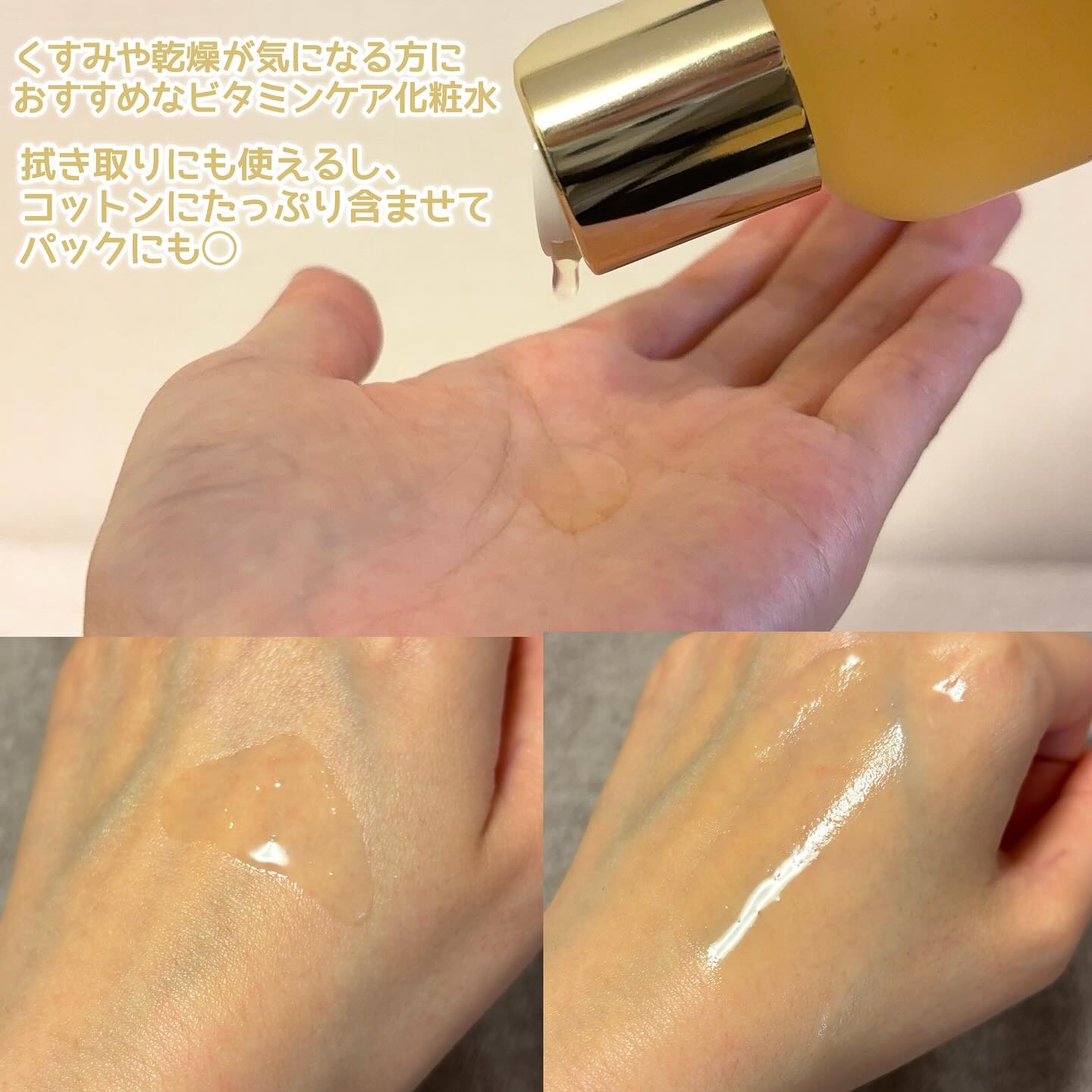 ビタトーニングセラムトナー/ダルバ/化粧水を使ったクチコミ（2枚目）