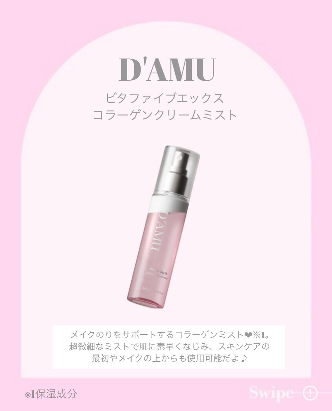 ビタ5X コラーゲン クリーム ミスト/D'amu/ミスト状化粧水を使ったクチコミ(2枚目)