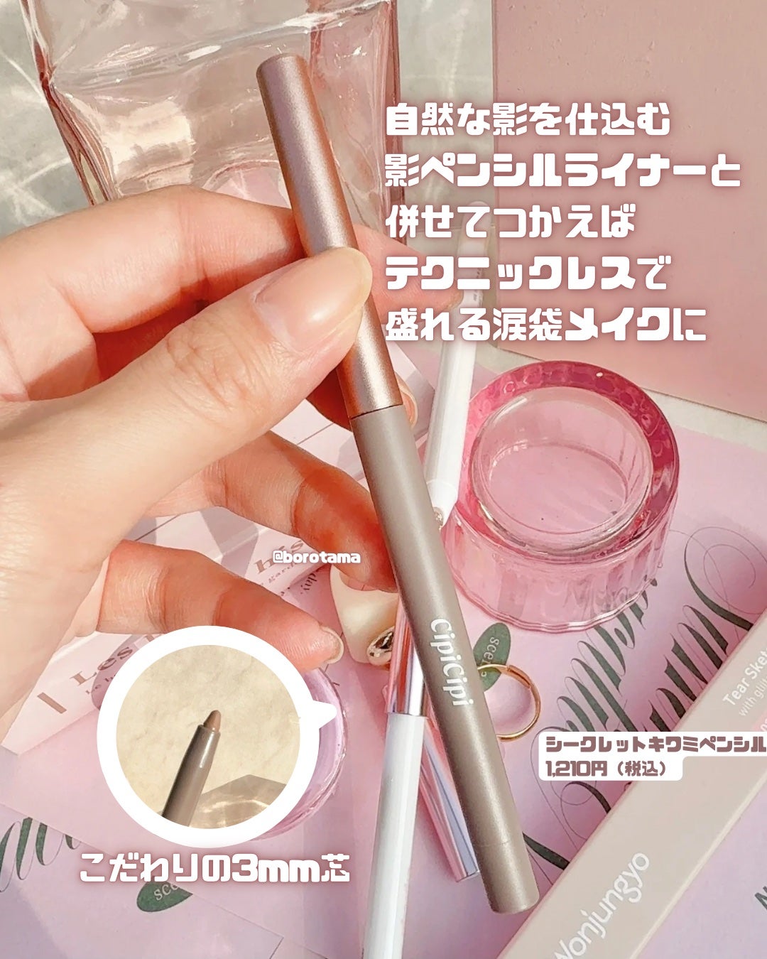 シピシピ×ウォンジョンヨ ティアスケッチライナー/CipiCipi/ペンシルアイライナーを使ったクチコミ(5枚目)