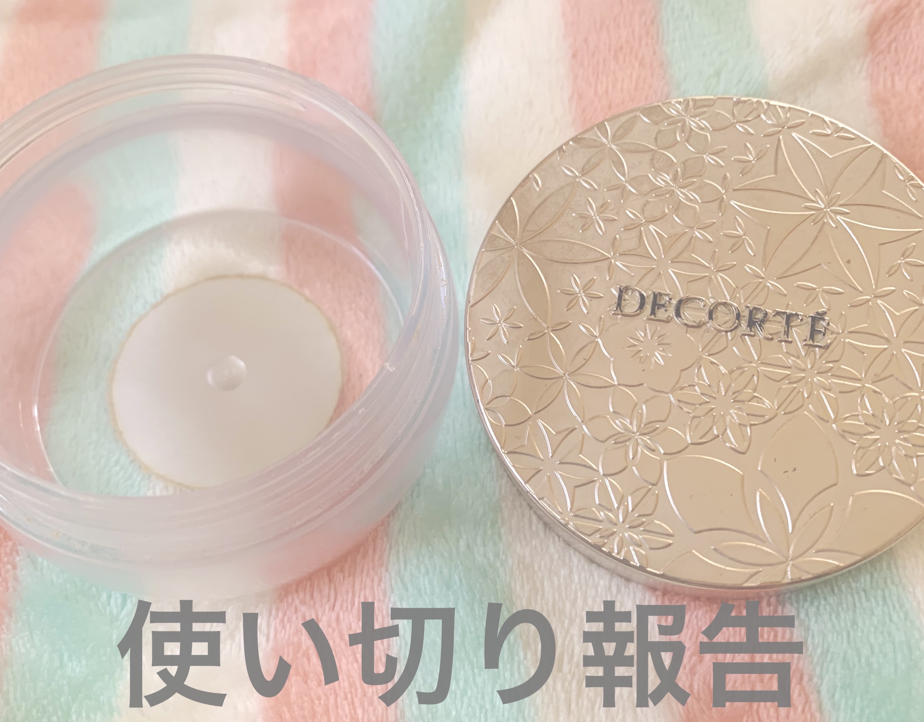 DECORTÉ
フェイスパウダー00
trans lucent

今売っているフェイスパウダーの前のフェイスパウダーをきれいに使い切りました

しっとり系で乾燥なく使えたので3回リピしました☺️ᩚ

大満足💮

#デパコス 
#コスメ 
