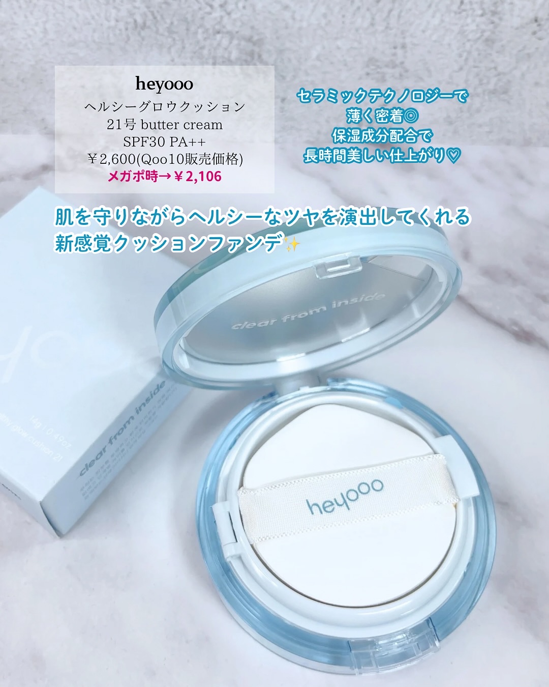 ヘルシーグロウクッション/heyooo/クッションファンデーションを使ったクチコミ（2枚目）