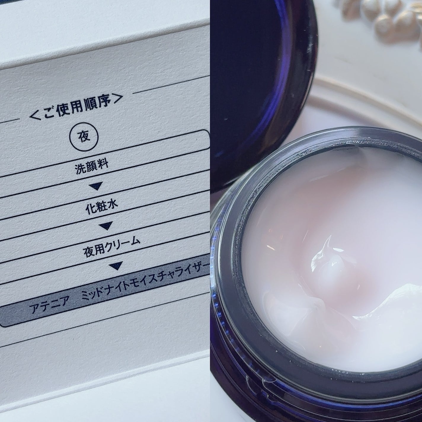 アテニア ミッドナイトモイスチャライザー/アテニア/フェイスクリームを使ったクチコミ(2枚目)
