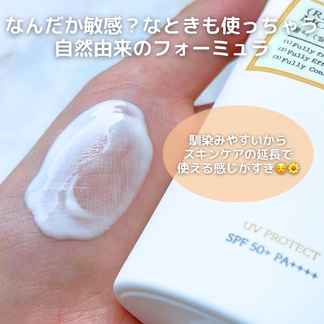 キャラメル美容さん on LIPS 「フリーの日焼け止め、使ったことある?ちゅるんと卵肌になるのに、..」(3枚目)