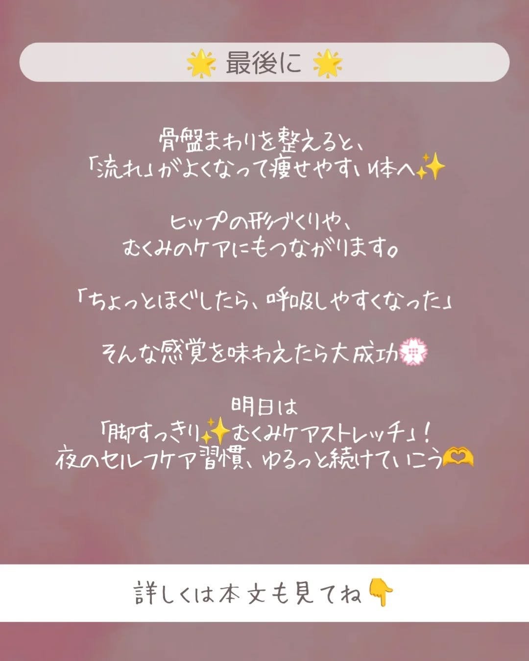 ðãšã ð on LIPS ãããå°»ããªãã ãéããâŠãã骚ç€ã®ããã¿ãæ°ã«ãªããã©äœããŠã..ãïŒ7æç®ïŒ