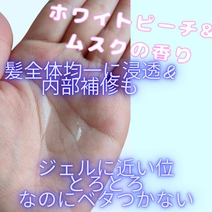 エッセンシャル プレミアム うるりキラリオイル/エッセンシャル/ヘアオイルを使ったクチコミ(2枚目)