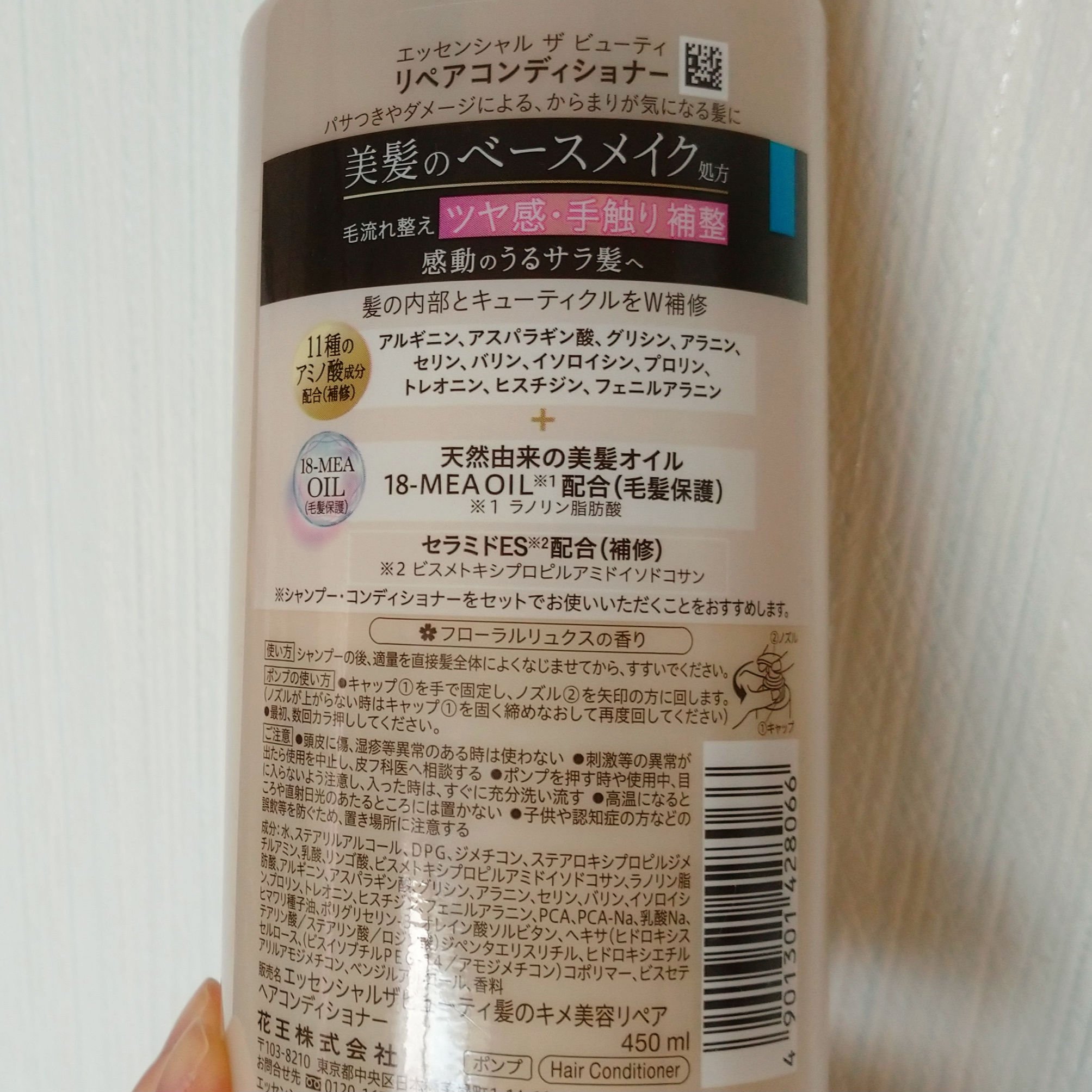 エッセンシャル ザビューティ リペアシャンプー・コンディショナーのクチコミ「✨エッセンシャル
ザビューティ リペアシャンプー・コンディショナー


シャンプーの方は既に使.....」（2枚目）